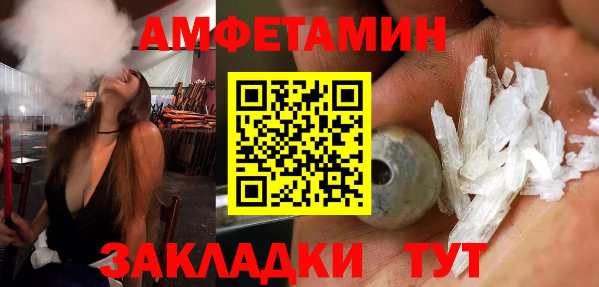 АМФЕТАМИН VHQ Сердобск