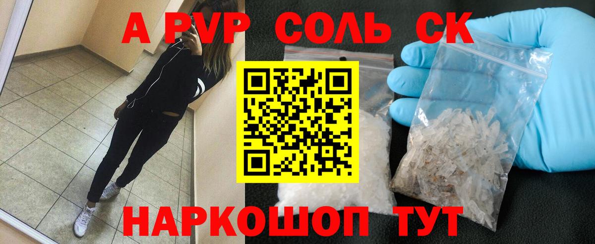 Alpha PVP СК КРИС Сердобск