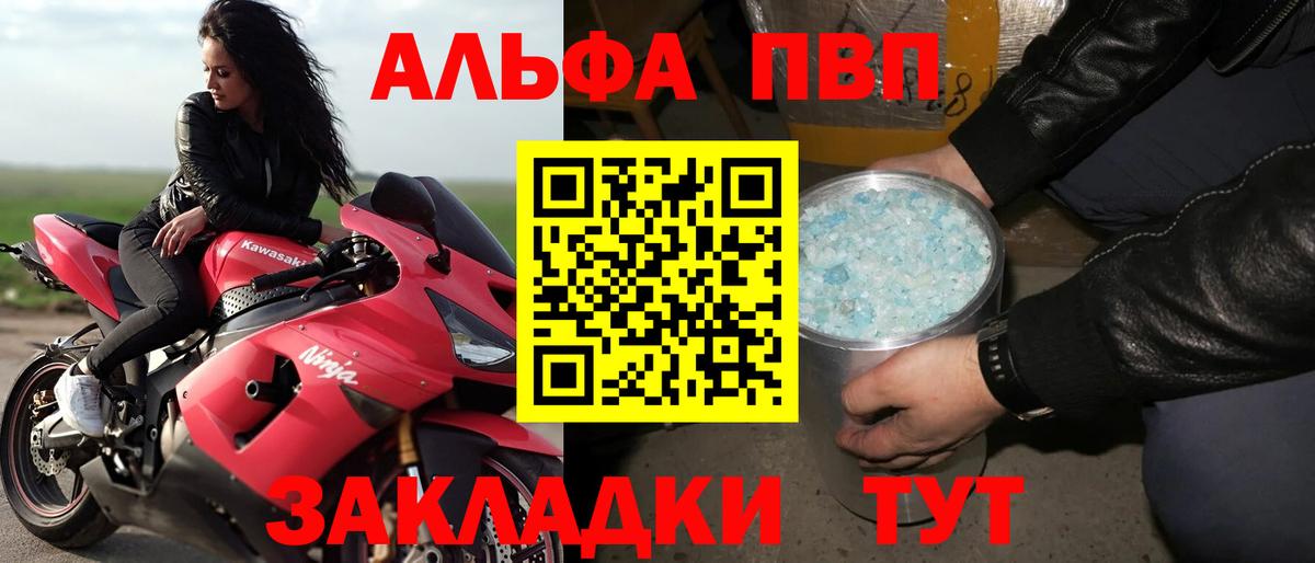 Сердобск  А ПВП  Alfa_PVP СК  Вход с VPN  Alpha-PVP СК 