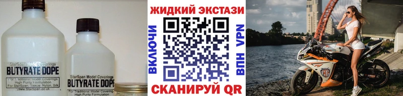 БУТИРАТ GHB дарнет шоп ссылка на мегу онион Сердобск