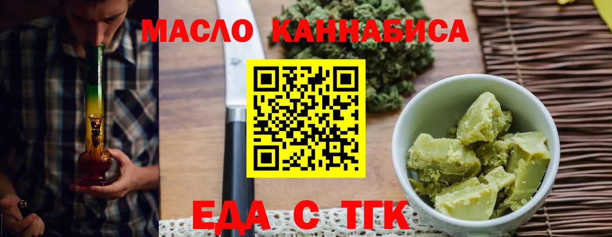 Сердобск  Cannafood марихуана  Вход с VPN 