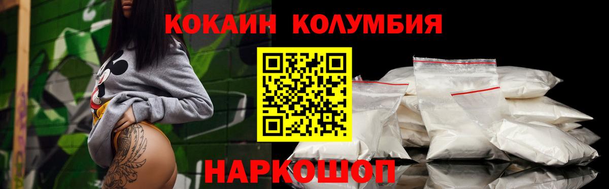 КОКАИН 97% Сердобск
