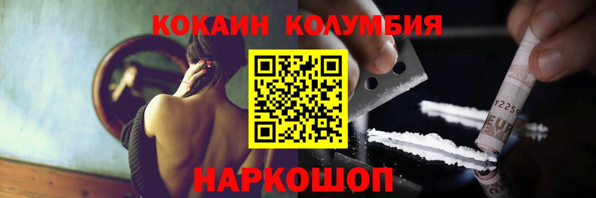 Кокаин 97%  Вход с VPN  КОКАИН Fish Scale  Сердобск 