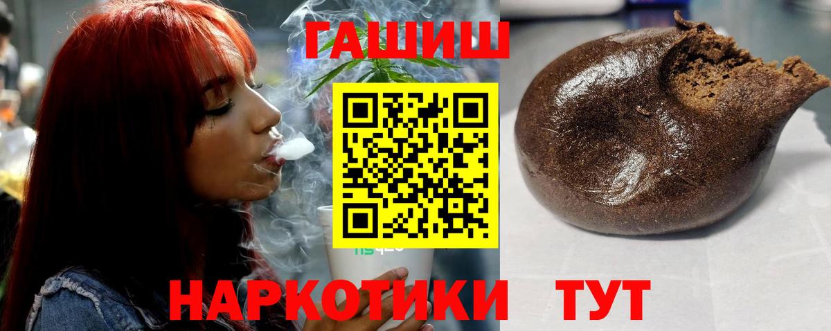 ГАШИШ Ice-O-Lator Сердобск