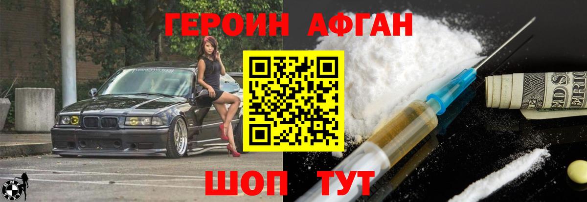 Героин белый Сердобск
