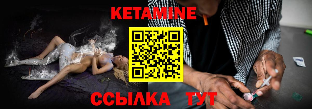 КЕТАМИН VHQ Сердобск