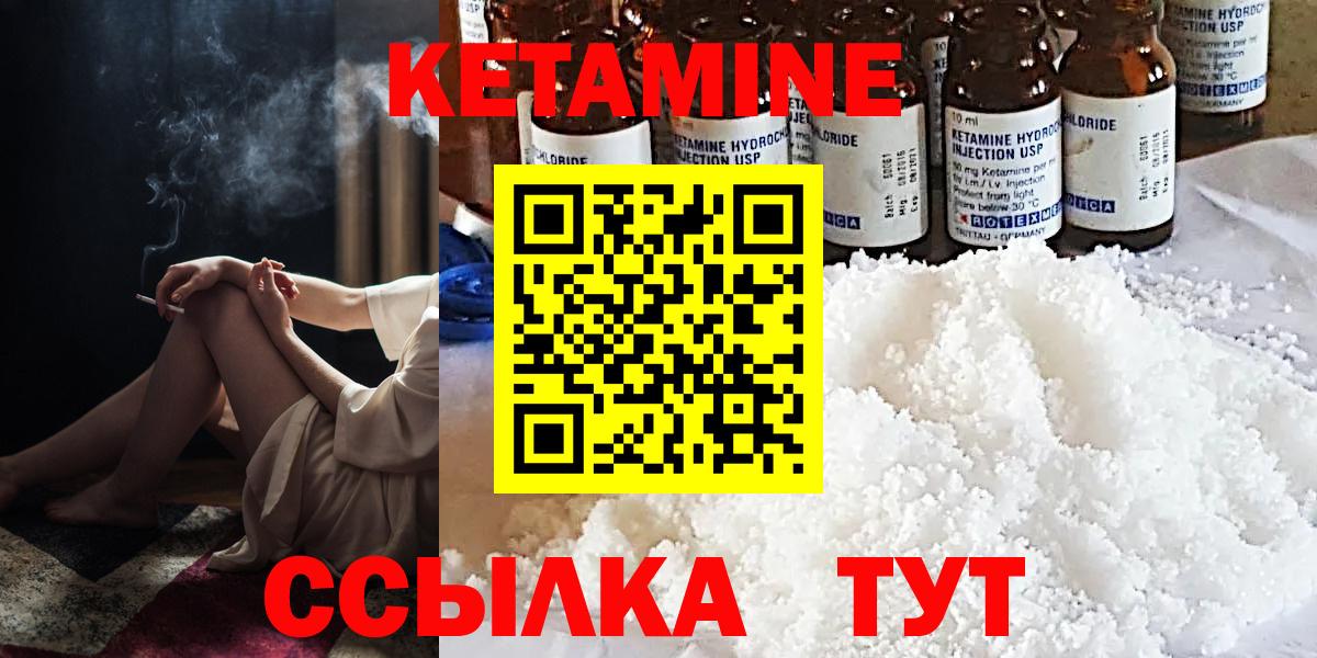 Кетамин VHQ  Вход с VPN  Сердобск 