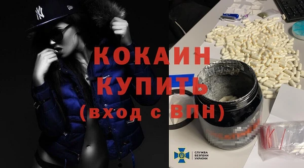 кокаин премиум Дмитров