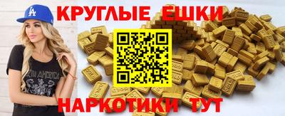 синтетический гашиш Пушкино