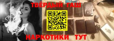синтетический гашиш Пушкино