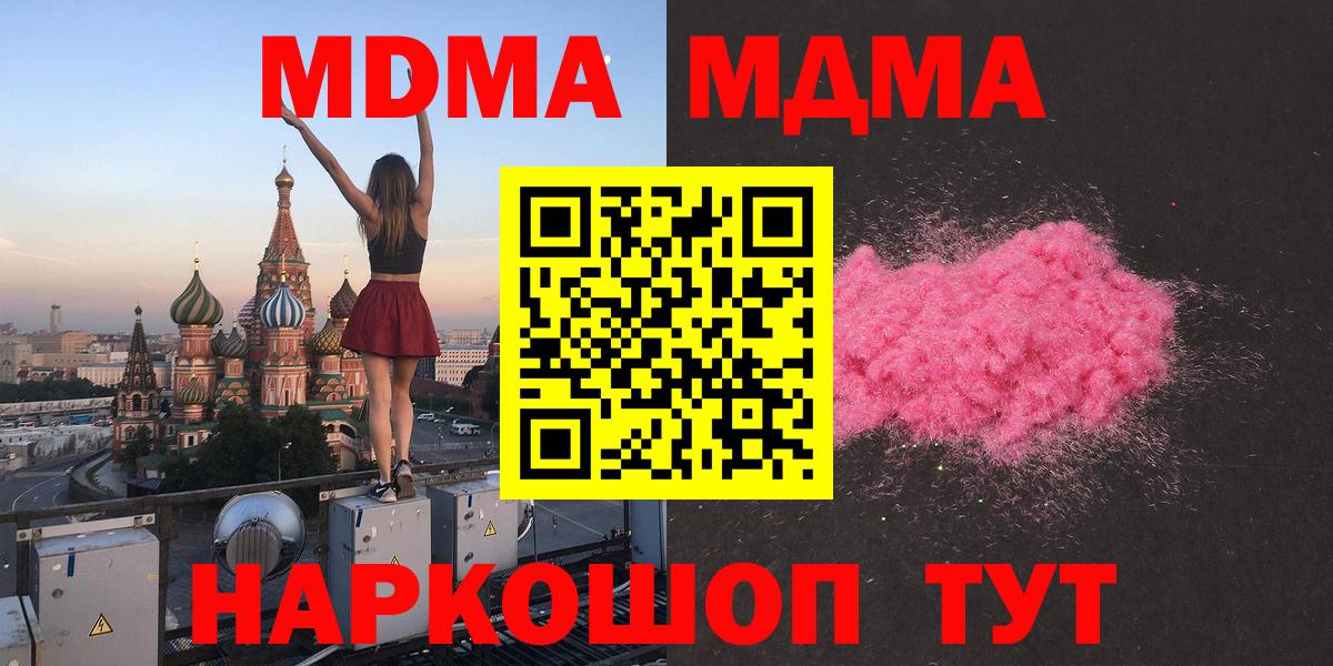 МДМА VHQ  Вход с VPN  МДМА VHQ  Сердобск 