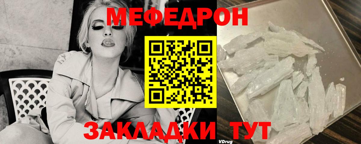 МЯУ-МЯУ mephedrone  Меф  Сердобск  Меф mephedrone  Вход с VPN 