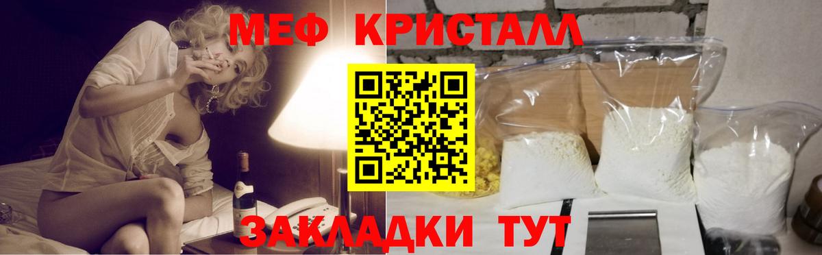 Меф кристаллы Сердобск