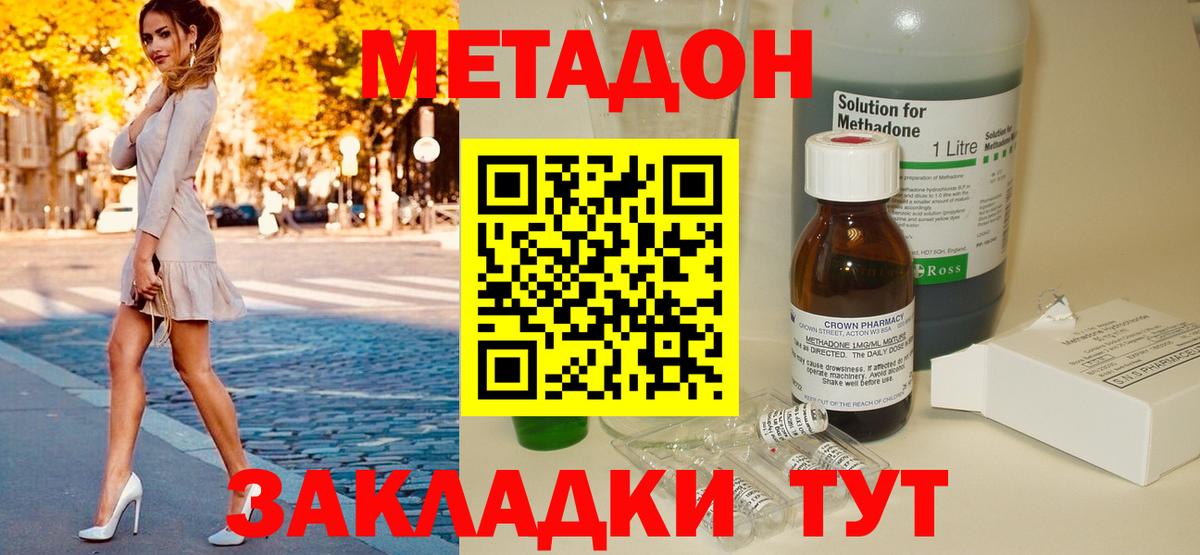 сайты даркнета наркотические препараты  Метадон VHQ  Вход с VPN  Сердобск 