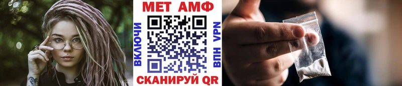 МЕТАМФЕТАМИН мет  наркотики  Сердобск 