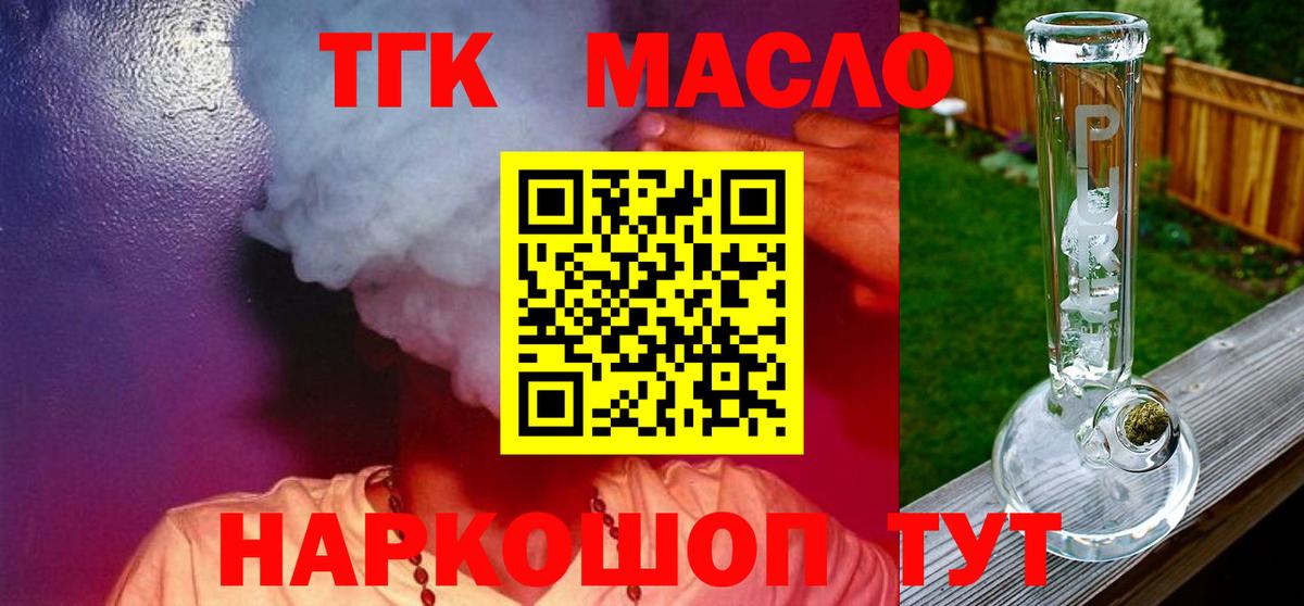 ТГК концентрат Сердобск