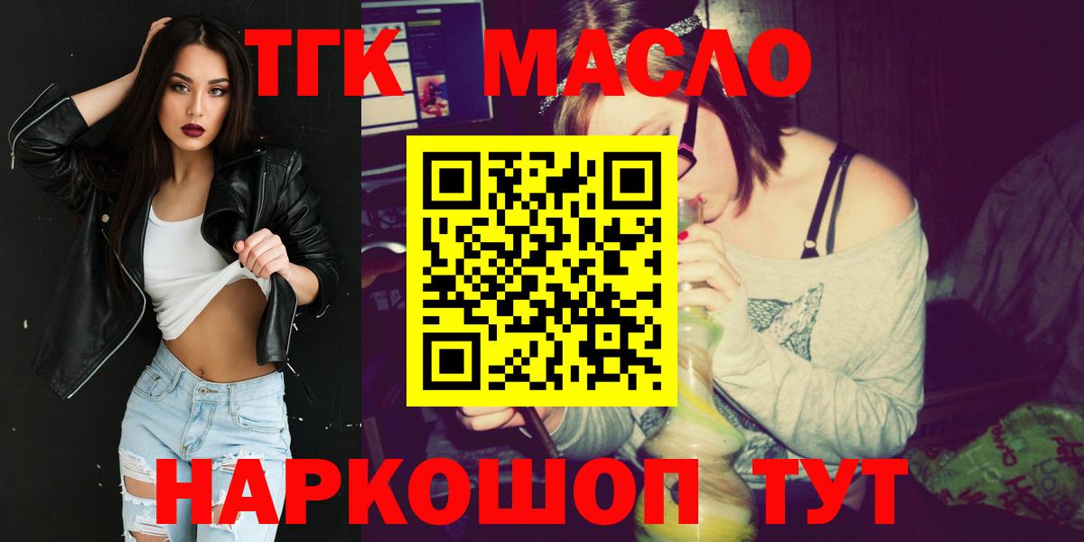 Сердобск  ТГК гашишное масло  Вход с VPN 
